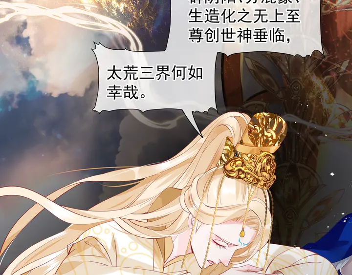 魔尊要抱抱韩漫全集-第61话 兄弟反目无删减无遮挡章节图片 