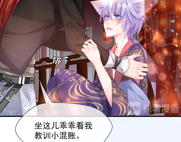 魔尊要抱抱韩漫全集-第61话 兄弟反目无删减无遮挡章节图片 
