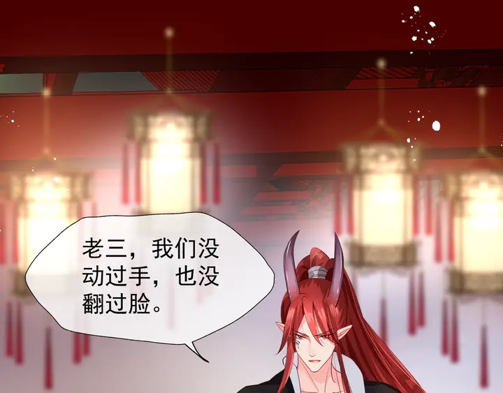 魔尊要抱抱韩漫全集-第61话 兄弟反目无删减无遮挡章节图片 