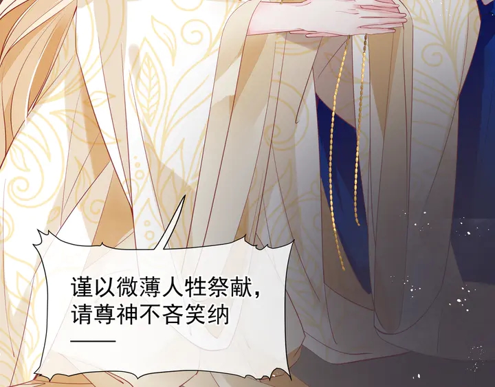 魔尊要抱抱韩漫全集-第61话 兄弟反目无删减无遮挡章节图片 