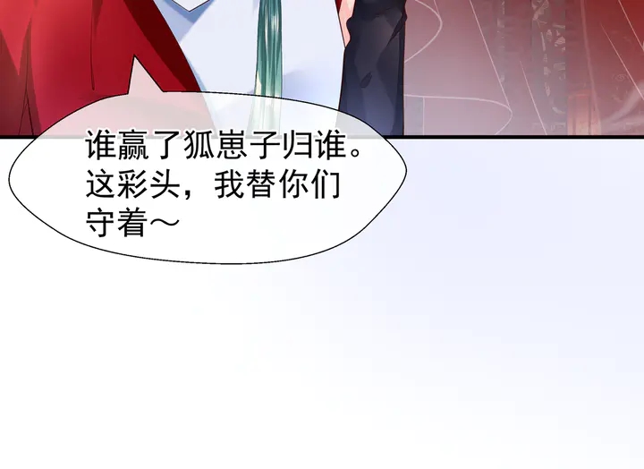 魔尊要抱抱韩漫全集-第61话 兄弟反目无删减无遮挡章节图片 