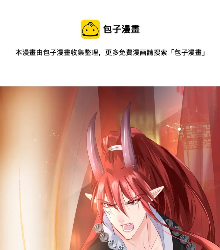 魔尊要抱抱韩漫全集-第61话 兄弟反目无删减无遮挡章节图片 