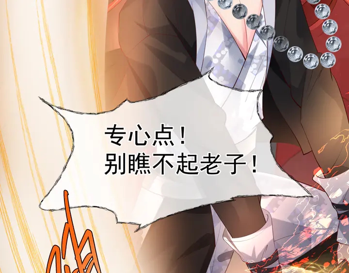 魔尊要抱抱韩漫全集-第61话 兄弟反目无删减无遮挡章节图片 