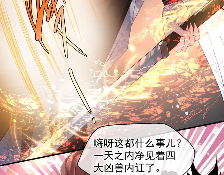 魔尊要抱抱韩漫全集-第61话 兄弟反目无删减无遮挡章节图片 