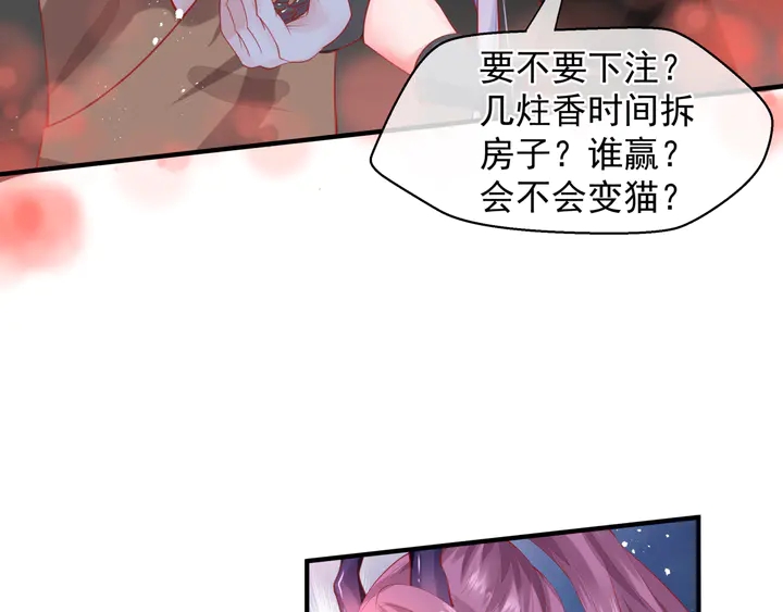 魔尊要抱抱韩漫全集-第61话 兄弟反目无删减无遮挡章节图片 
