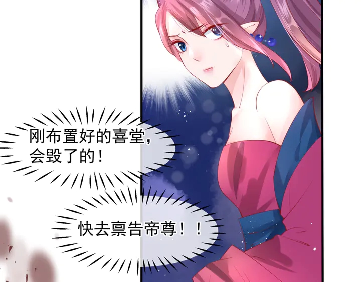 魔尊要抱抱韩漫全集-第61话 兄弟反目无删减无遮挡章节图片 