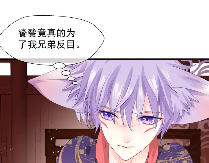 魔尊要抱抱韩漫全集-第61话 兄弟反目无删减无遮挡章节图片 