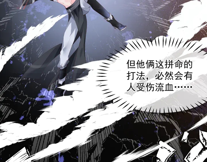 魔尊要抱抱韩漫全集-第61话 兄弟反目无删减无遮挡章节图片 