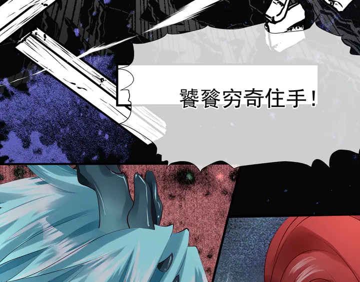 魔尊要抱抱韩漫全集-第61话 兄弟反目无删减无遮挡章节图片 