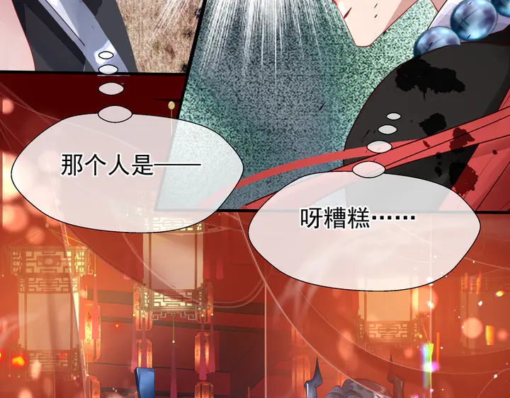 魔尊要抱抱韩漫全集-第61话 兄弟反目无删减无遮挡章节图片 