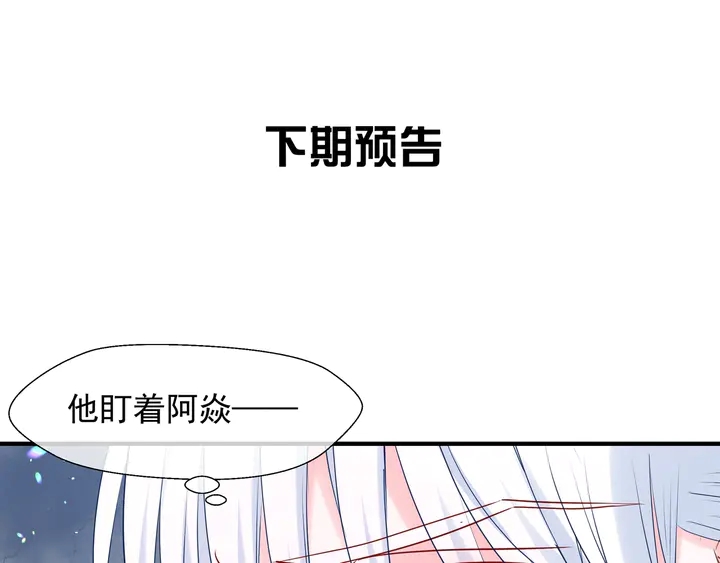 魔尊要抱抱韩漫全集-第61话 兄弟反目无删减无遮挡章节图片 