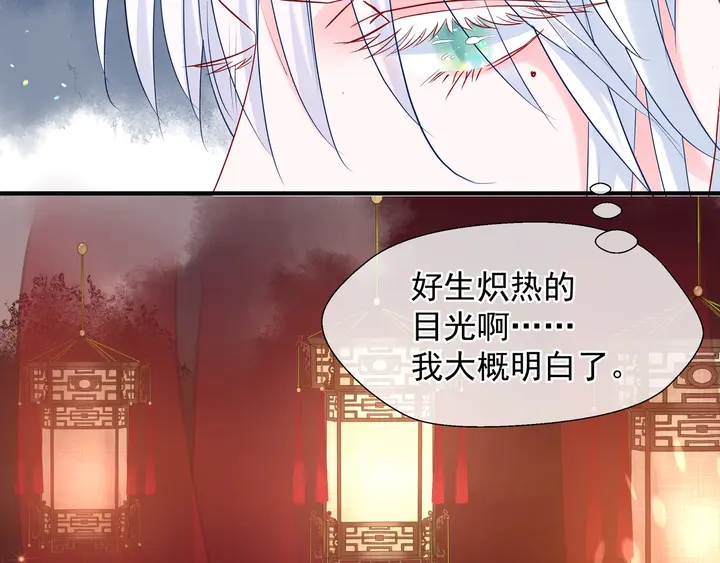 魔尊要抱抱韩漫全集-第61话 兄弟反目无删减无遮挡章节图片 