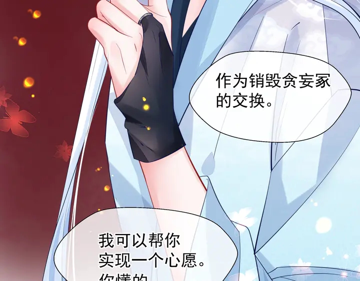 魔尊要抱抱韩漫全集-第61话 兄弟反目无删减无遮挡章节图片 