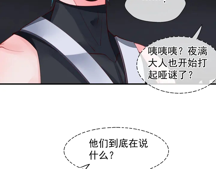 魔尊要抱抱韩漫全集-第61话 兄弟反目无删减无遮挡章节图片 