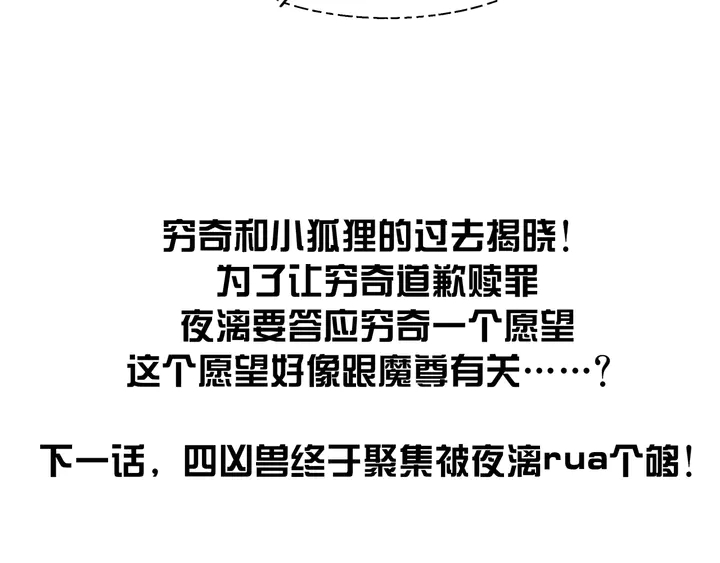 魔尊要抱抱韩漫全集-第61话 兄弟反目无删减无遮挡章节图片 