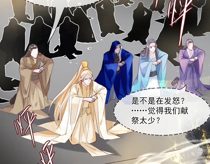 魔尊要抱抱韩漫全集-第61话 兄弟反目无删减无遮挡章节图片 