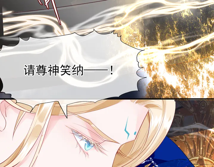 魔尊要抱抱韩漫全集-第61话 兄弟反目无删减无遮挡章节图片 