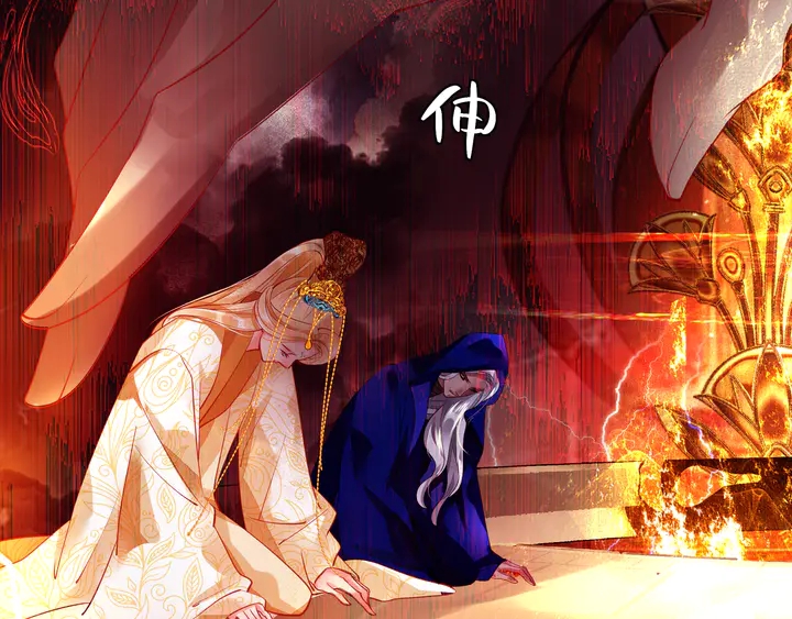 魔尊要抱抱韩漫全集-第61话 兄弟反目无删减无遮挡章节图片 