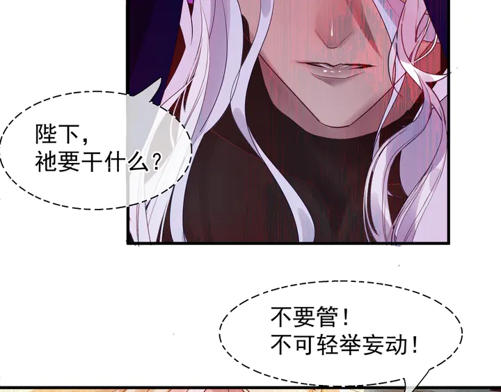 魔尊要抱抱韩漫全集-第61话 兄弟反目无删减无遮挡章节图片 
