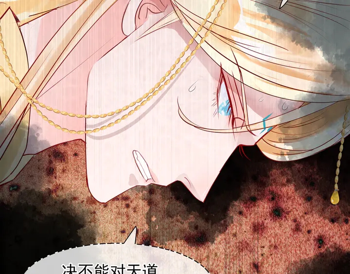 魔尊要抱抱韩漫全集-第61话 兄弟反目无删减无遮挡章节图片 