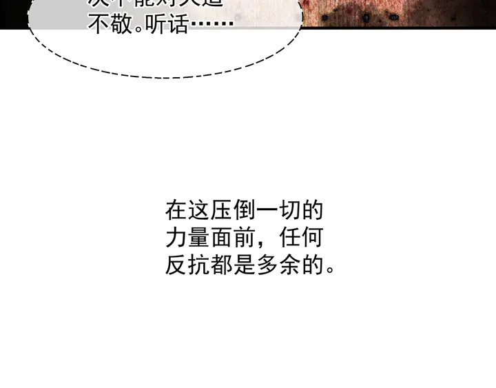 魔尊要抱抱韩漫全集-第61话 兄弟反目无删减无遮挡章节图片 
