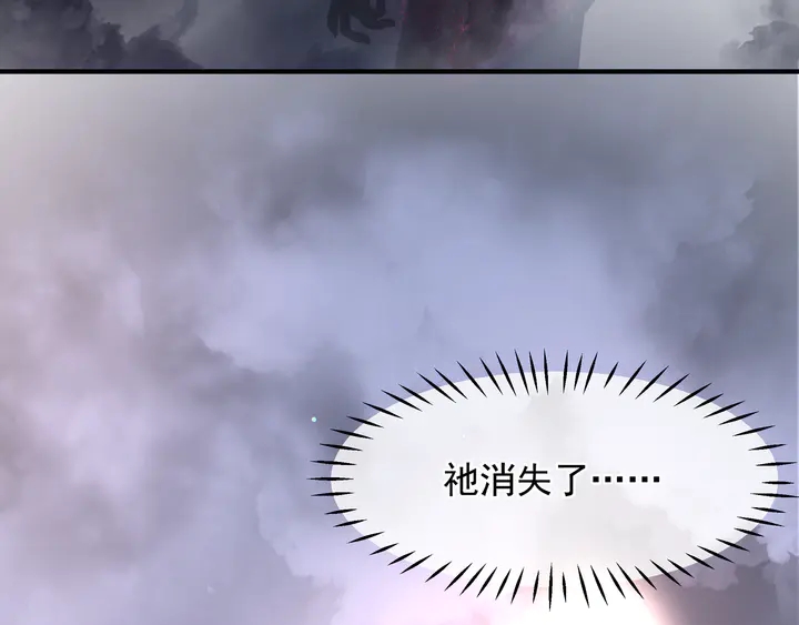 魔尊要抱抱韩漫全集-第61话 兄弟反目无删减无遮挡章节图片 