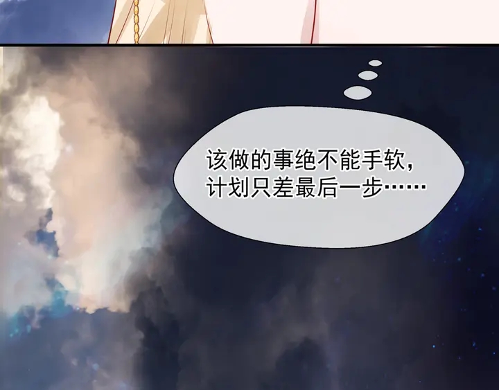 魔尊要抱抱韩漫全集-第61话 兄弟反目无删减无遮挡章节图片 