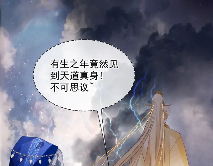 魔尊要抱抱韩漫全集-第61话 兄弟反目无删减无遮挡章节图片 