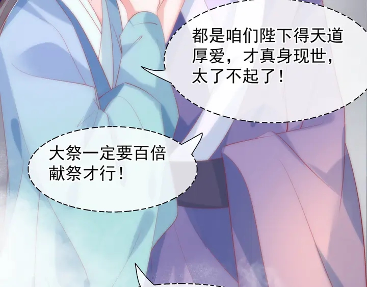 魔尊要抱抱韩漫全集-第61话 兄弟反目无删减无遮挡章节图片 