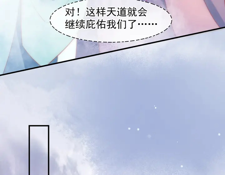 魔尊要抱抱韩漫全集-第61话 兄弟反目无删减无遮挡章节图片 