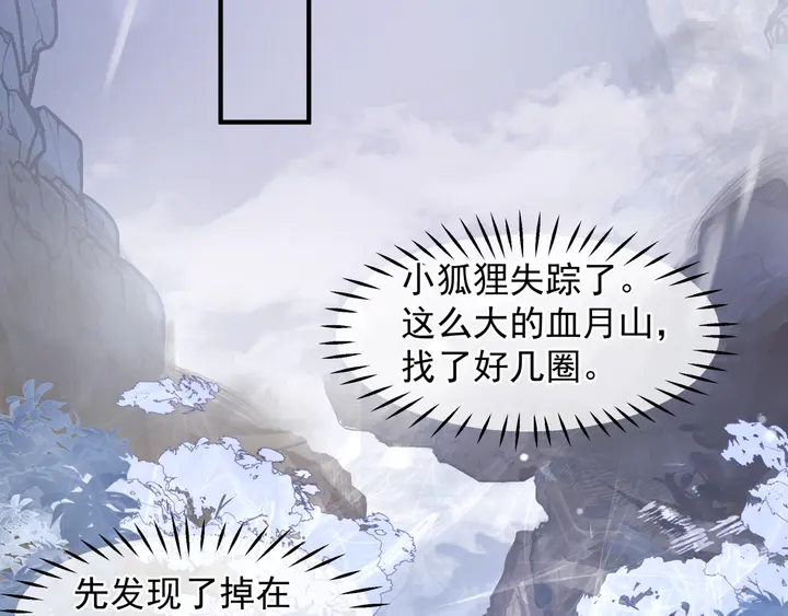 魔尊要抱抱韩漫全集-第61话 兄弟反目无删减无遮挡章节图片 