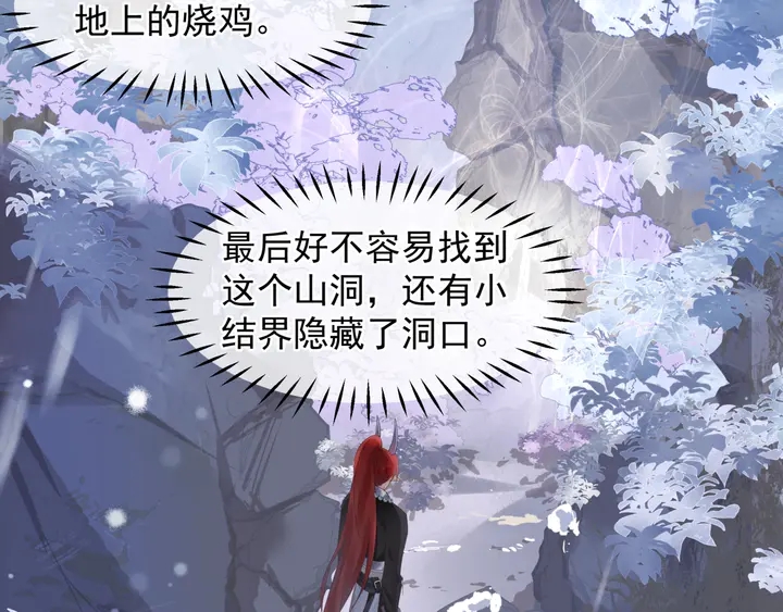 魔尊要抱抱韩漫全集-第61话 兄弟反目无删减无遮挡章节图片 