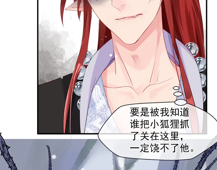 魔尊要抱抱韩漫全集-第61话 兄弟反目无删减无遮挡章节图片 