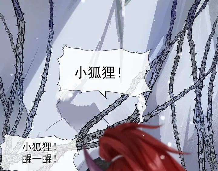 魔尊要抱抱韩漫全集-第61话 兄弟反目无删减无遮挡章节图片 