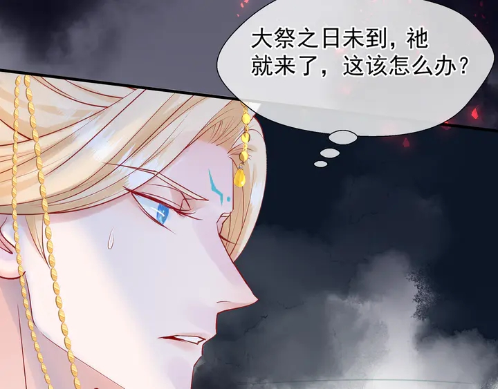 魔尊要抱抱韩漫全集-第61话 兄弟反目无删减无遮挡章节图片 