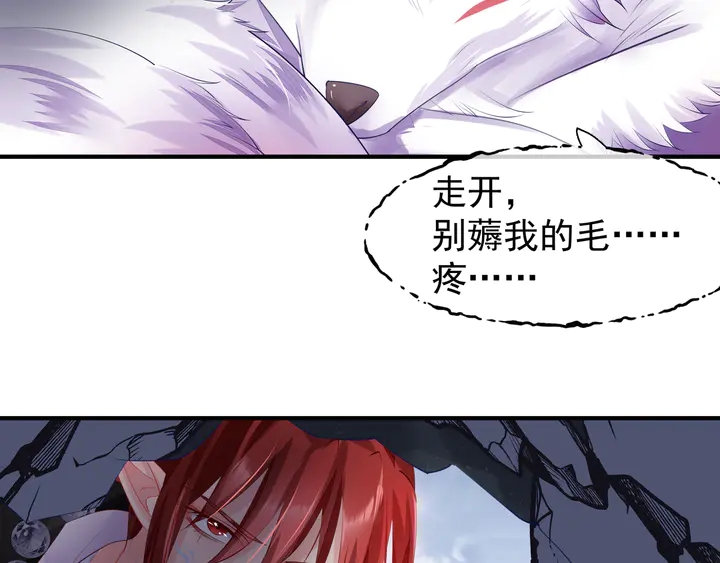 魔尊要抱抱韩漫全集-第61话 兄弟反目无删减无遮挡章节图片 