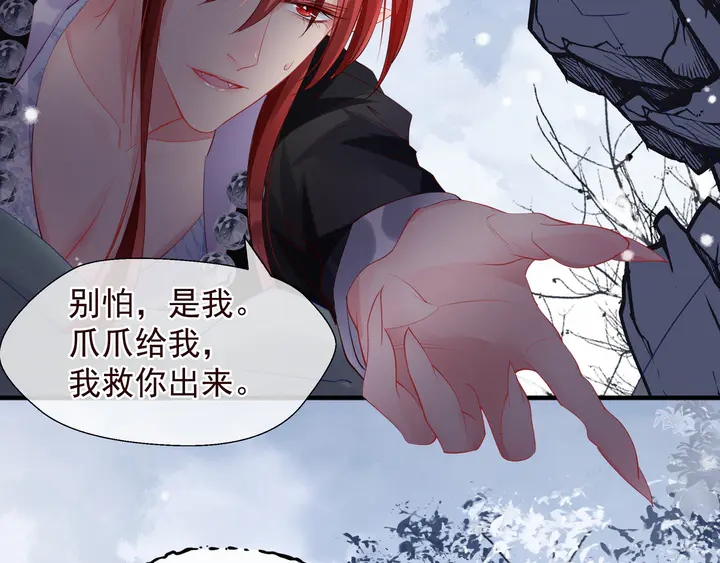 魔尊要抱抱韩漫全集-第61话 兄弟反目无删减无遮挡章节图片 