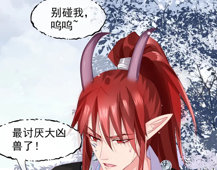 魔尊要抱抱韩漫全集-第61话 兄弟反目无删减无遮挡章节图片 