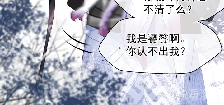 魔尊要抱抱韩漫全集-第61话 兄弟反目无删减无遮挡章节图片 