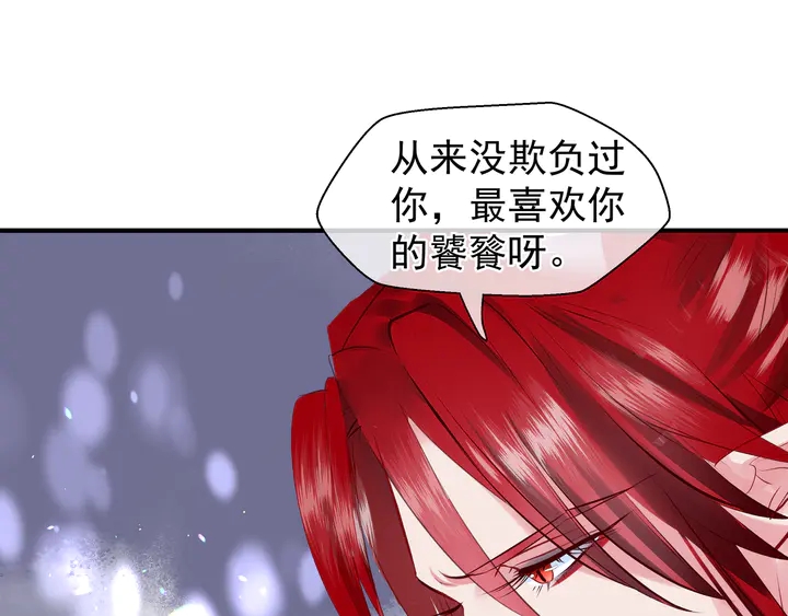 魔尊要抱抱韩漫全集-第61话 兄弟反目无删减无遮挡章节图片 