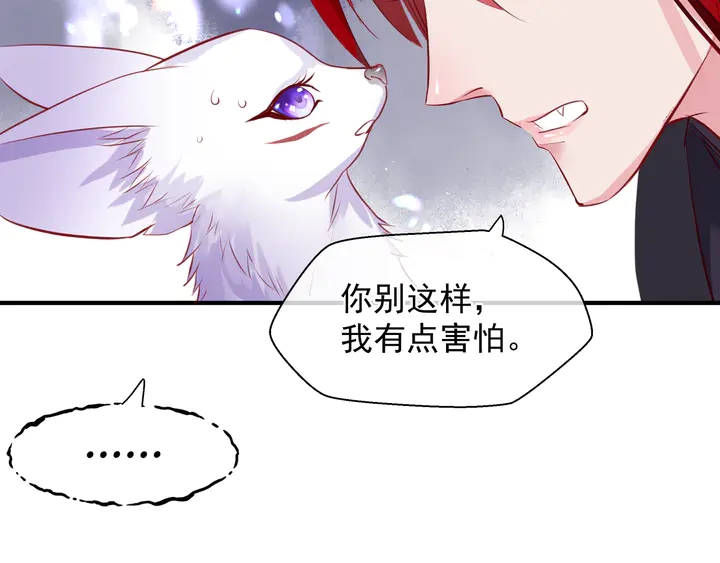 魔尊要抱抱韩漫全集-第61话 兄弟反目无删减无遮挡章节图片 