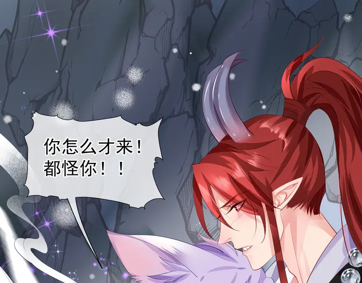 魔尊要抱抱韩漫全集-第61话 兄弟反目无删减无遮挡章节图片 