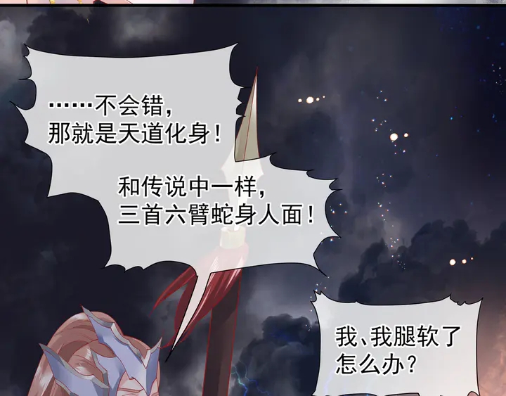 魔尊要抱抱韩漫全集-第61话 兄弟反目无删减无遮挡章节图片 