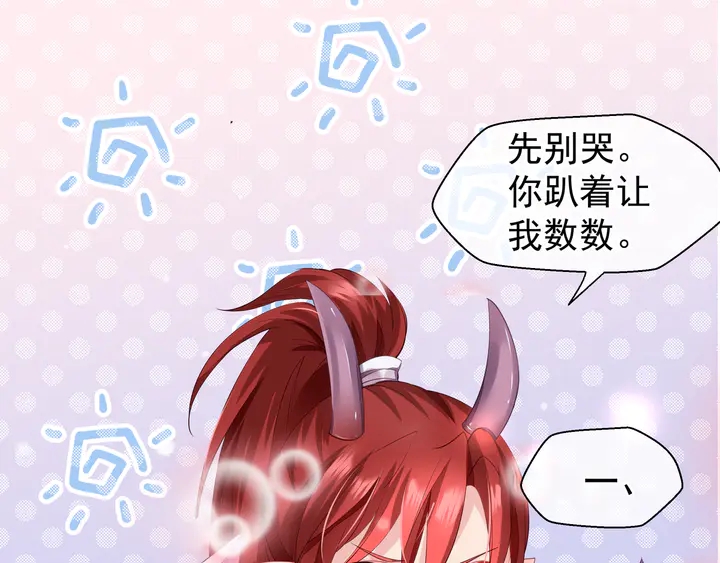 魔尊要抱抱韩漫全集-第61话 兄弟反目无删减无遮挡章节图片 