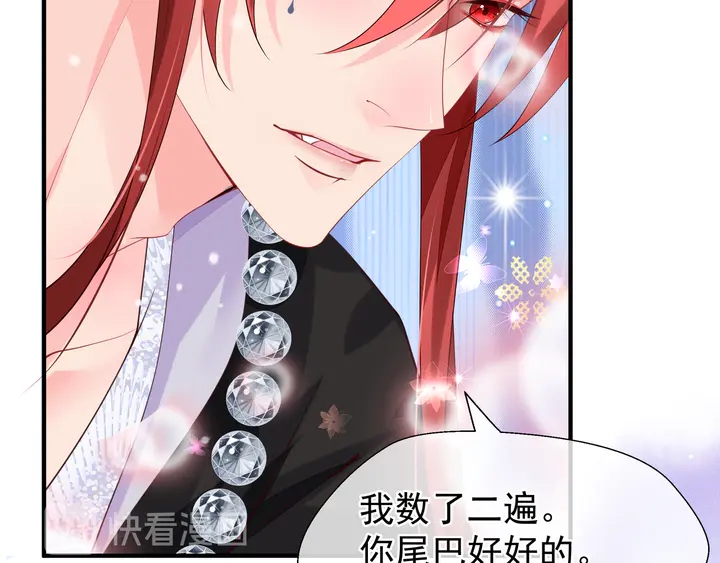 魔尊要抱抱韩漫全集-第61话 兄弟反目无删减无遮挡章节图片 