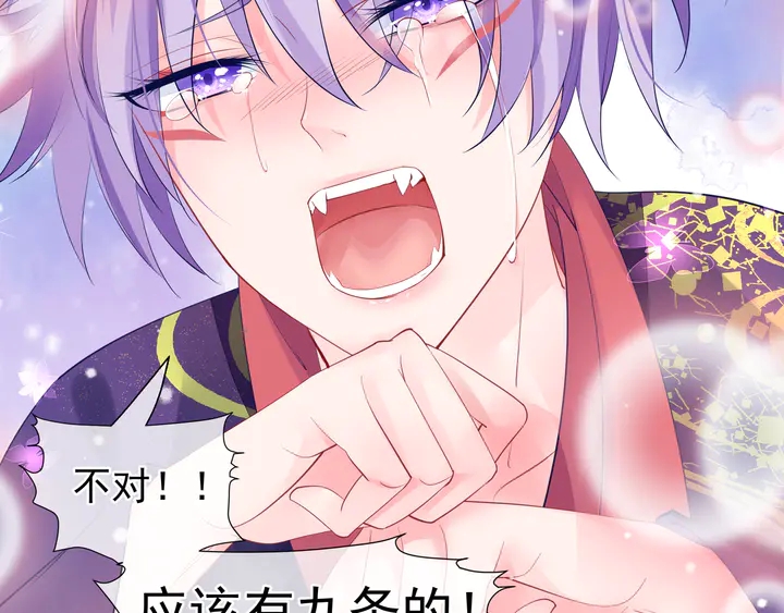 魔尊要抱抱韩漫全集-第61话 兄弟反目无删减无遮挡章节图片 