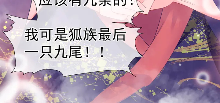 魔尊要抱抱韩漫全集-第61话 兄弟反目无删减无遮挡章节图片 