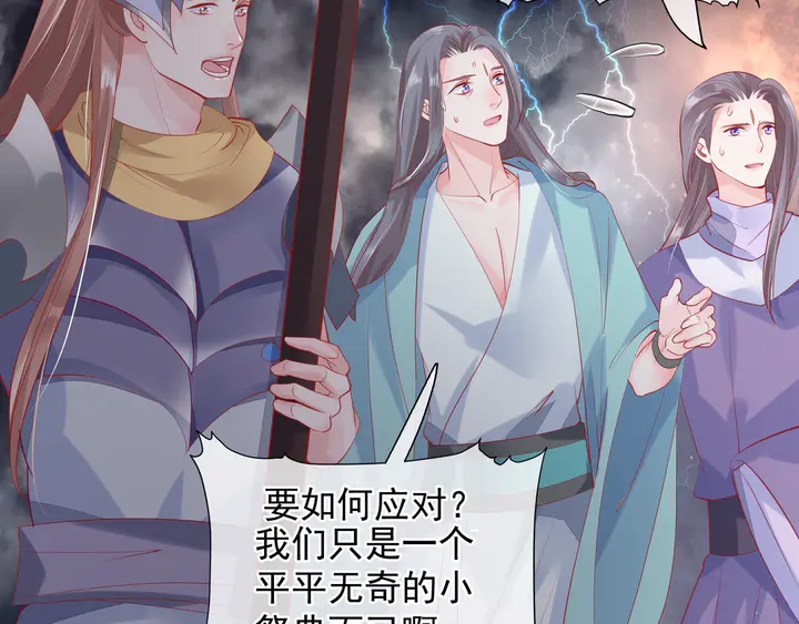 魔尊要抱抱韩漫全集-第61话 兄弟反目无删减无遮挡章节图片 