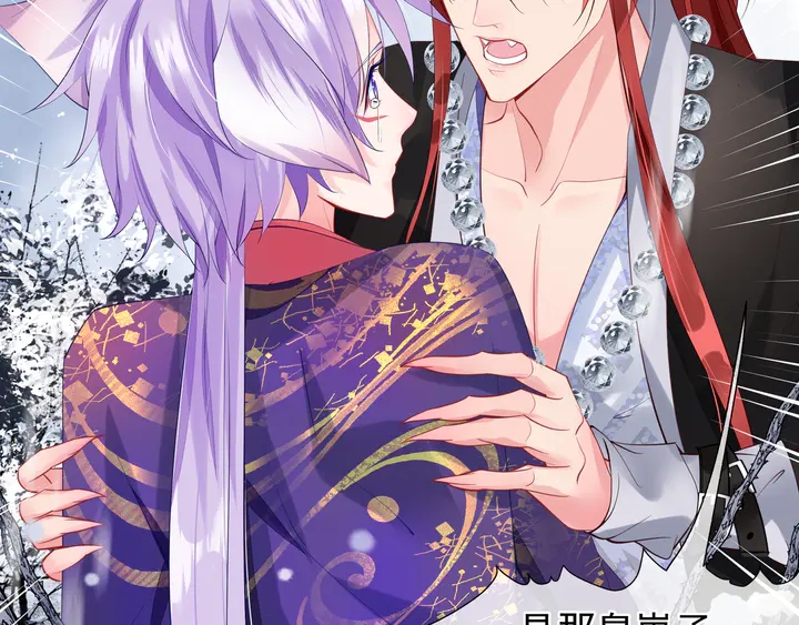 魔尊要抱抱韩漫全集-第61话 兄弟反目无删减无遮挡章节图片 