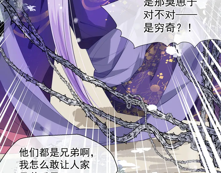 魔尊要抱抱韩漫全集-第61话 兄弟反目无删减无遮挡章节图片 